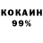 КОКАИН 97% ToxicFF,