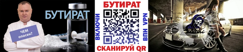 БУТИРАТ оксана  гидра ONION  Ковров 