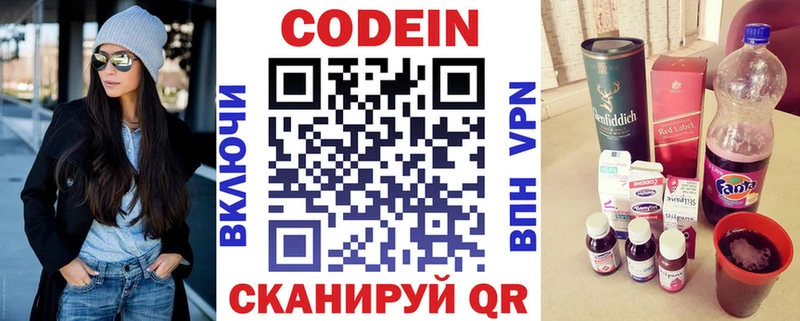 гидра ссылка  Ковров  Кодеин Purple Drank 