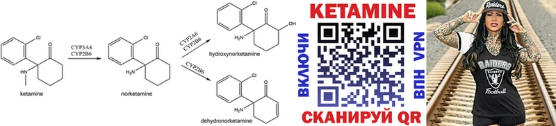 Кетамин VHQ  Ковров 